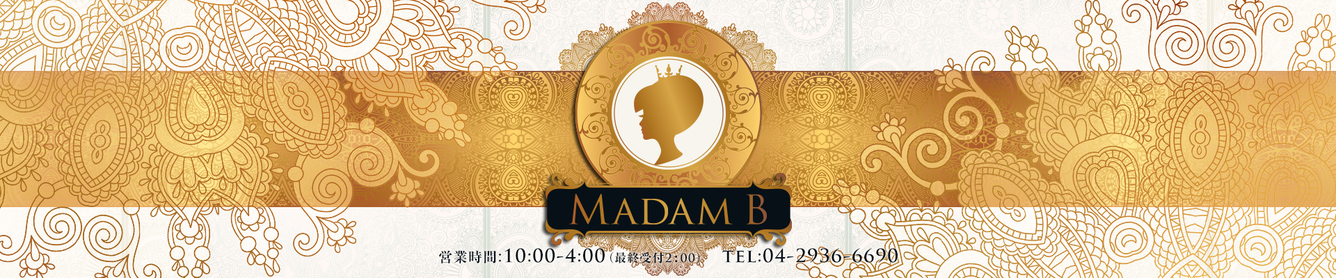 東村山メンズエステ Madam B（マダム ビー）