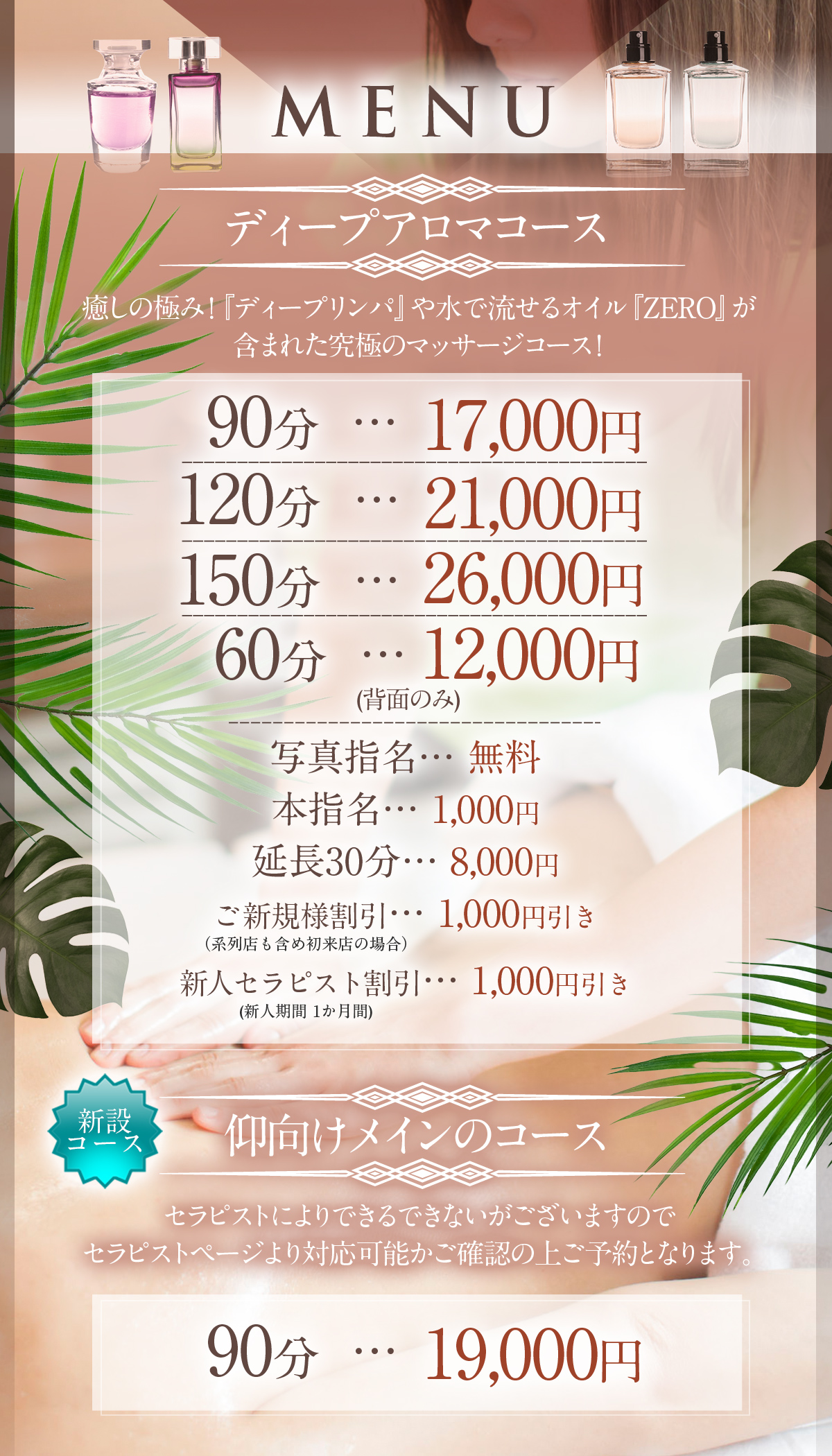 料金システム